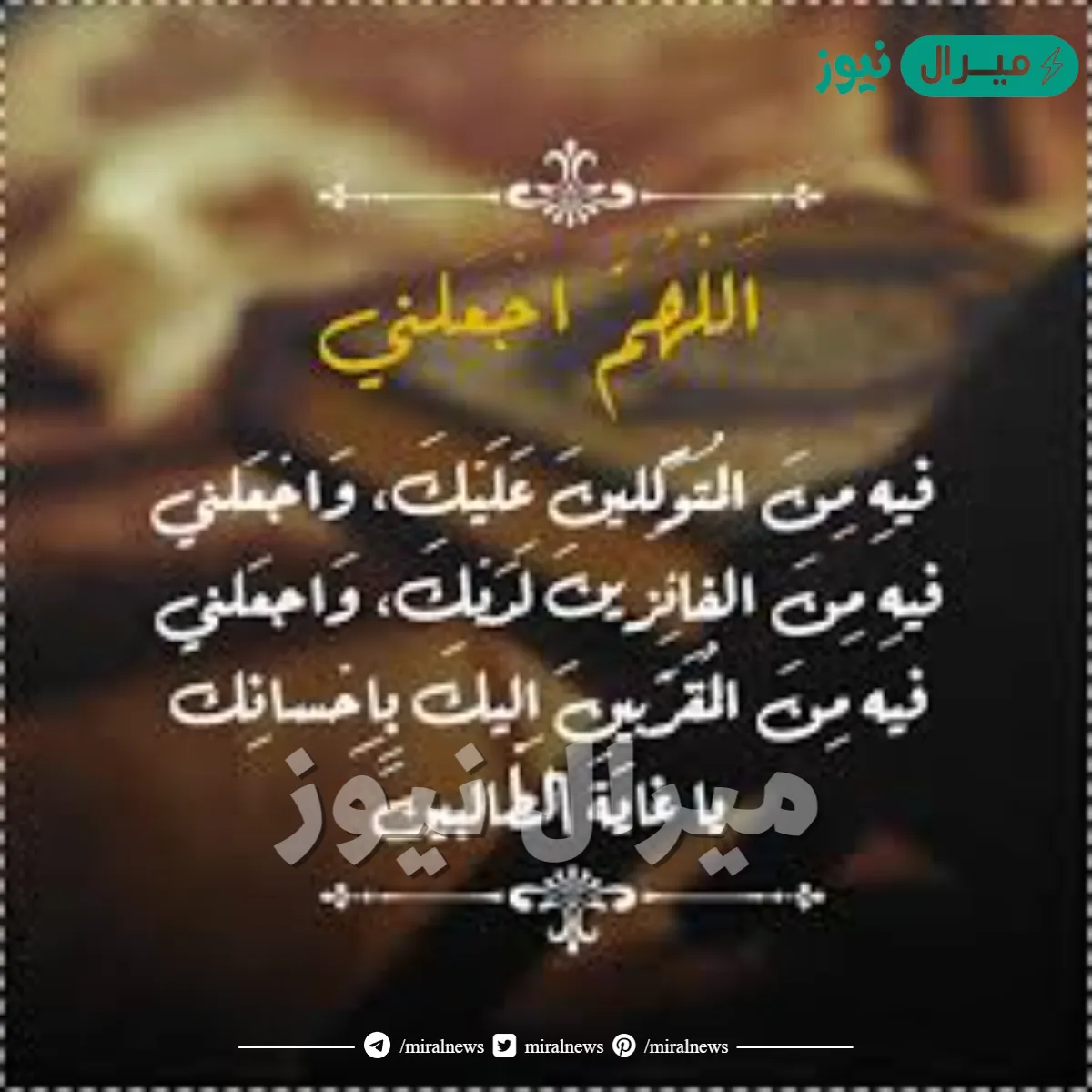 دعاء دخول رمضان مكتوب