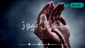 دعاء رفع البلاء قصير