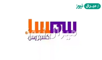 دوام سمسا في رمضان