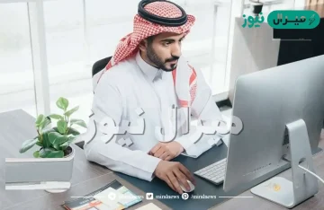 دوام مكتب العمل في رمضان