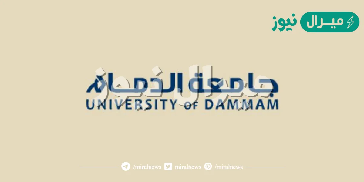 رابط جامعة الدمام عن بعد بلاك بورد