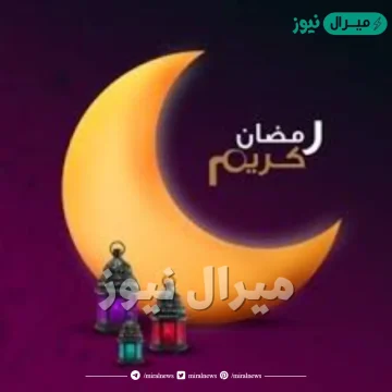 رمزيات رمضان