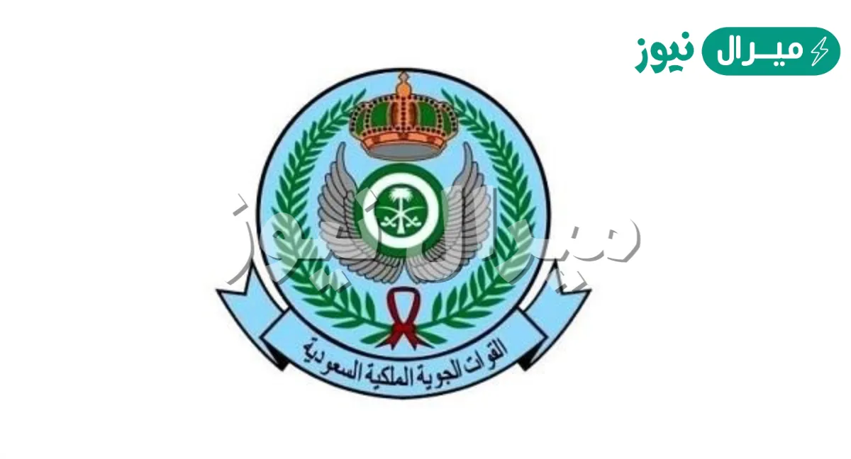 رواتب القوات الجوية الملكية السعودية