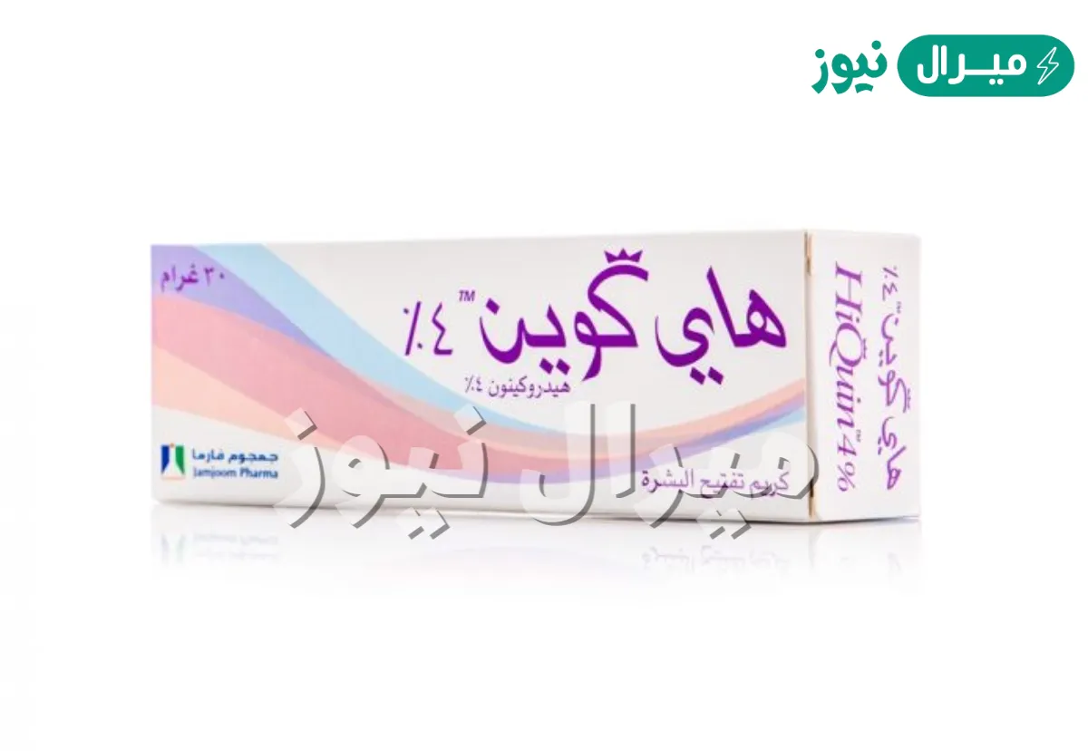 سعر كريم هاي كوين في السعودية