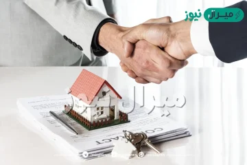 شراء ارض عن طريق البنك