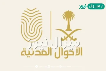 شروط استخراج بطاقة احوال للطلاب