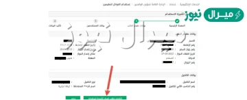 شروط استقدام الزوجة