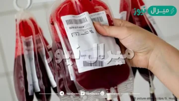 شروط التبرع بالدم