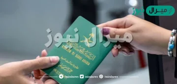 شروط تجنيس زوجة المواطن السعودي .. كيف ارفع طلب تجنيس زوجة مواطن؟