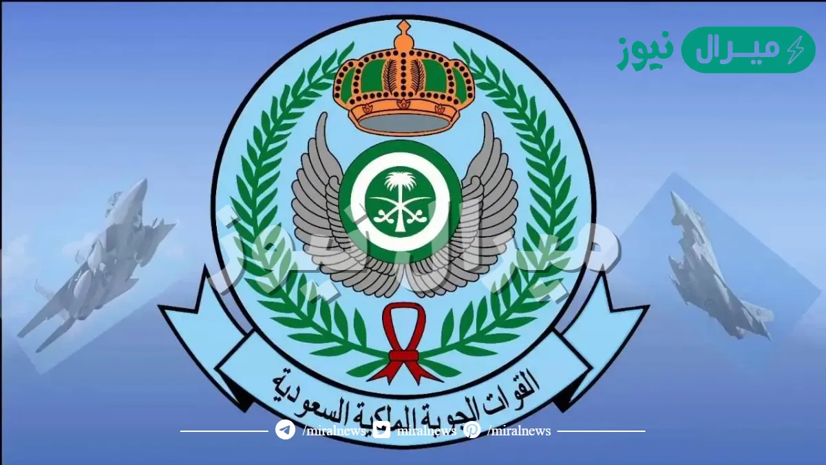 شروط معهد الدراسات الفنية للقوات الجوية