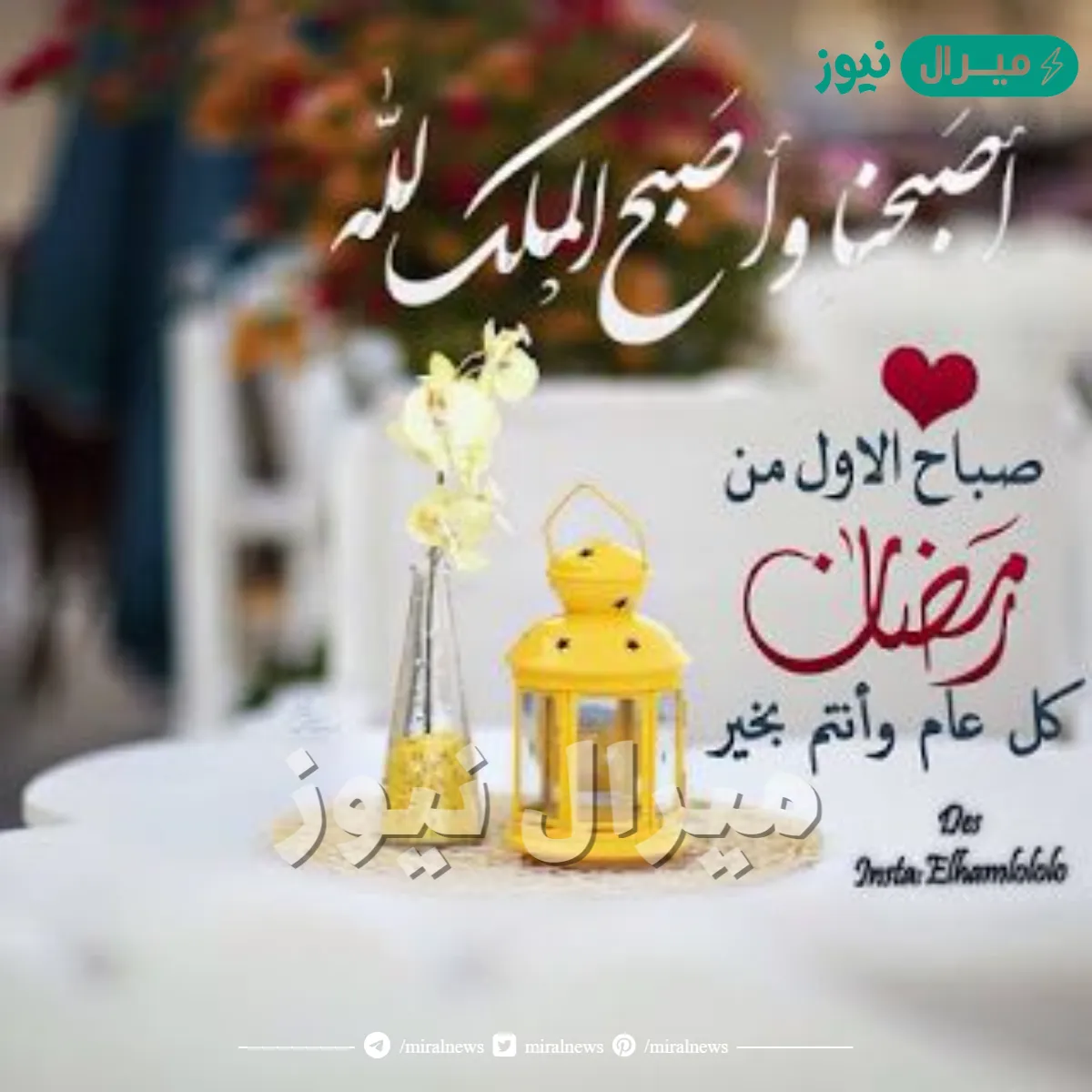 صباح اول يوم من رمضان