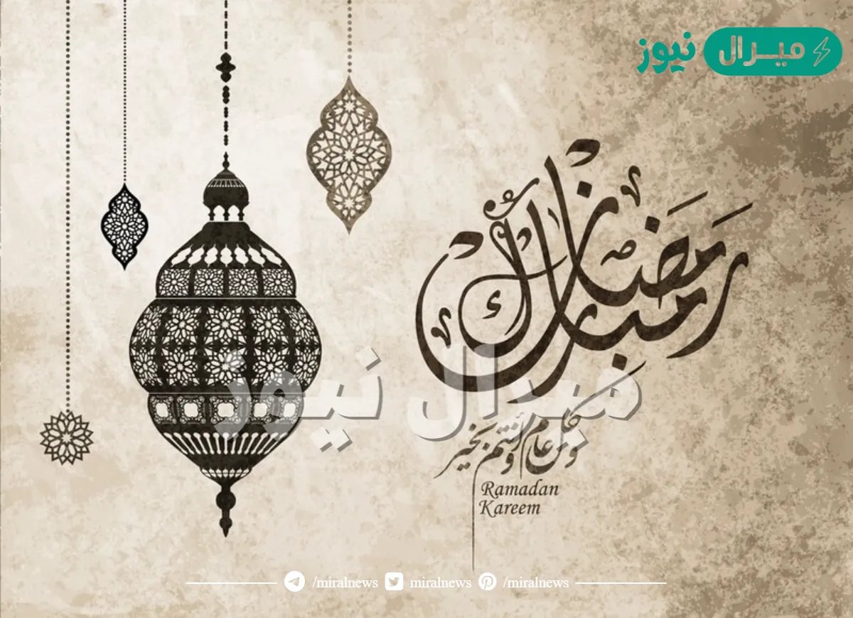 صور تهنئه بشهر رمضان المبارك بطاقات تهنئة لشهر رمضان