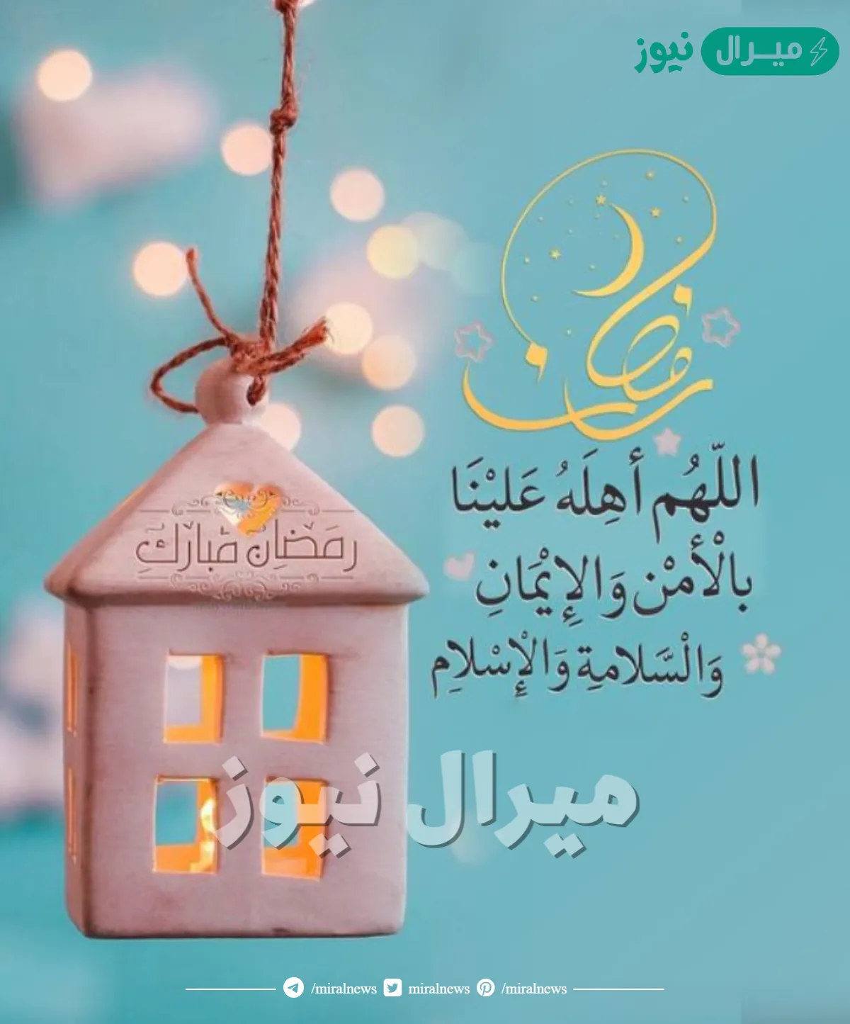 صور عن قدوم رمضان