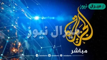 ضبط تردد قناة الجزيرة Jazeera نايل سات