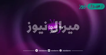 ضبط تردد قناة سما العين sama aleayin على النايل سات