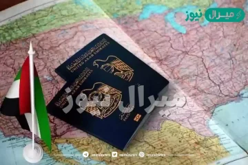 طريقة استخراج فيزا الامارات للمقيمين في السعودية