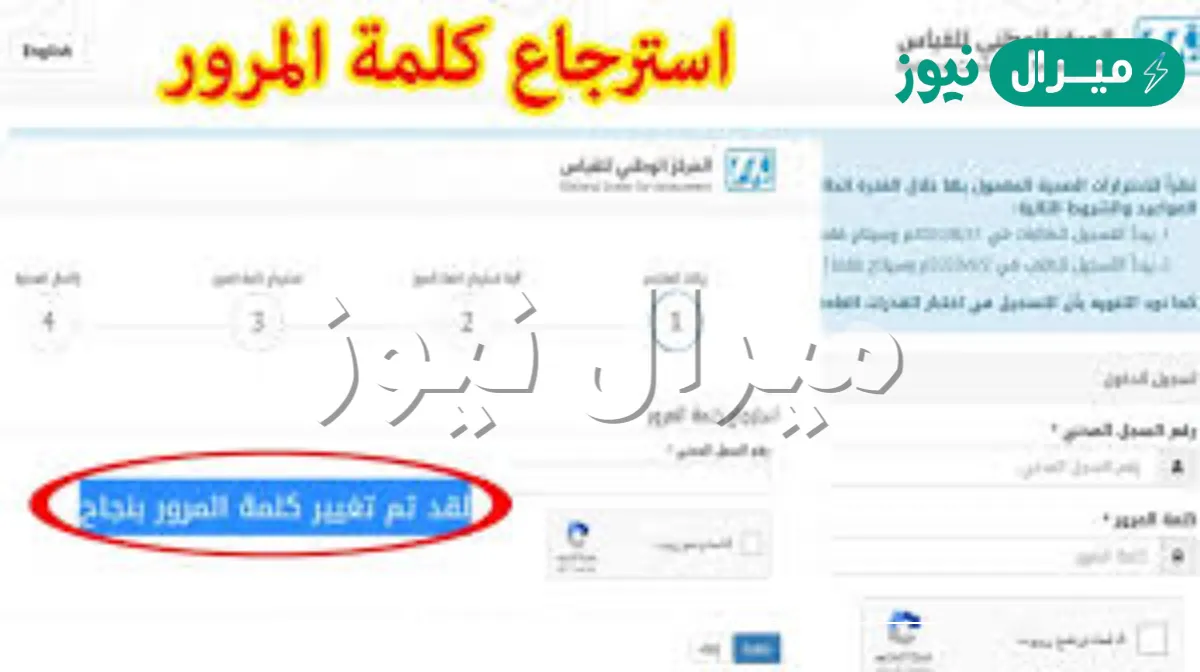 طريقة تغيير رقم الجوال في قياس