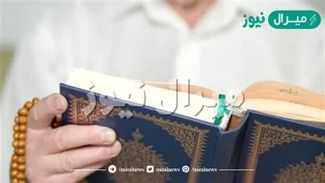 طريقة ختم القرآن في صلاة القيام