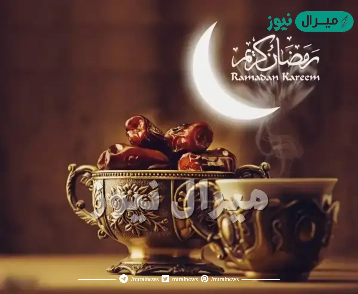 عبارات اهلا رمضان رسائل استقبال رمضان