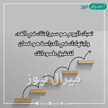 عبارات تحفيزية للدراسة للاطفال