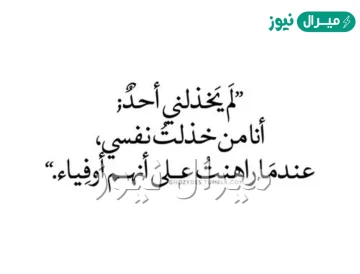 عبارات عن الخذلان