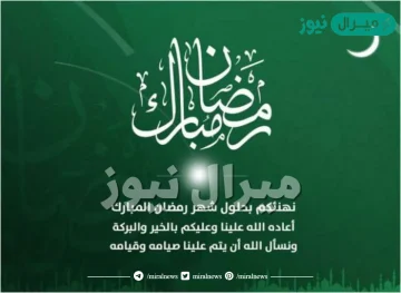 عبارات عن رمضان قصيره للواتس اب