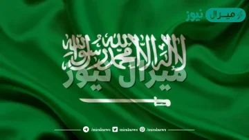 عدد موظفي الدولة السعودية مدنيين وعسكريين