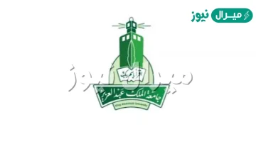 عمادة القبول والتسجيل جامعة الملك عبدالعزيز