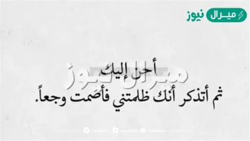 كلمات عن الظلم من اقرب الناس