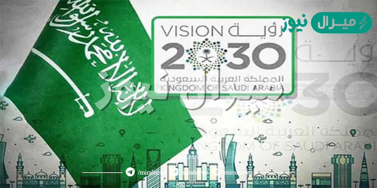 كلمات عن رؤية 2030 .. تغريدات عن رؤية 2030 السعودية واقع يتحقق