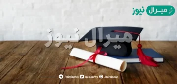 كلمات معبرة عن التخرج