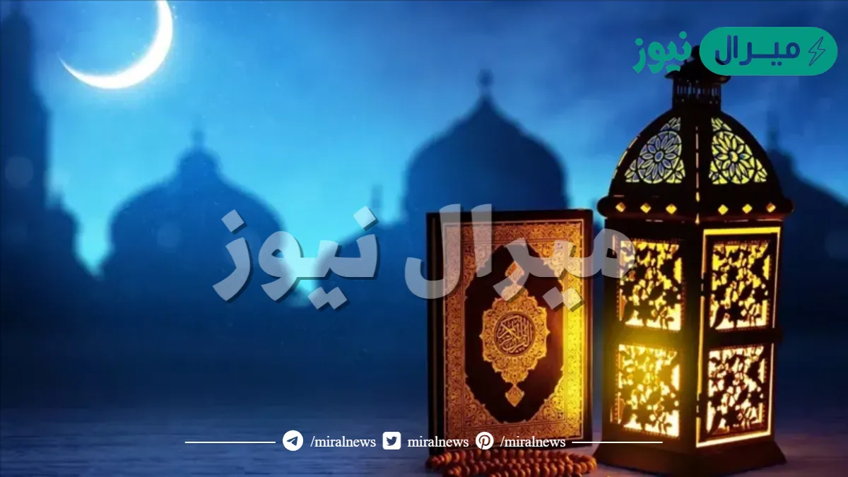 كم باقي على نهاية رمضان