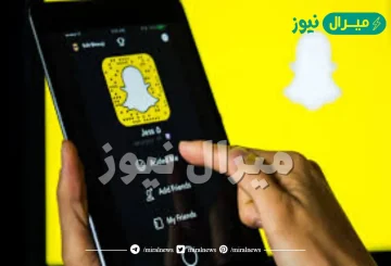 كيف اعرف اخر ظهور في سناب شات