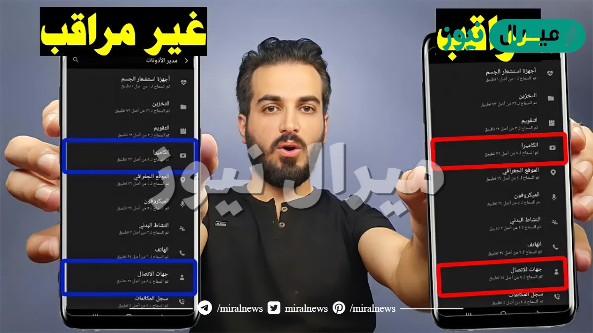 كيف اعرف ان جوالي مراقب من زوجي