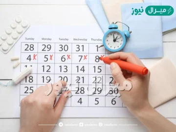 كيف اعرف دم الدوره من النزيف