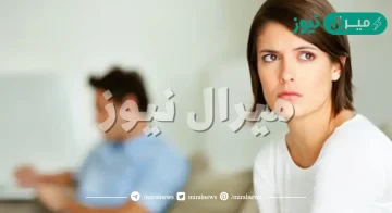 كيف اعرف زوجي يفكر بغيري