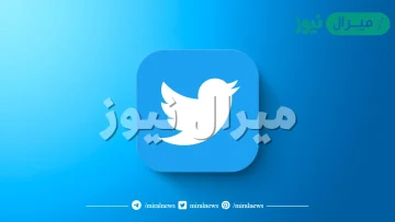 كيف اعرف من زار صفحتي بتويتر