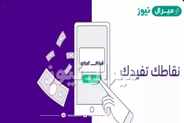 كيف اعرف نقاط قطاف