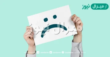 كيف تتعامل مع العميل الغاضب