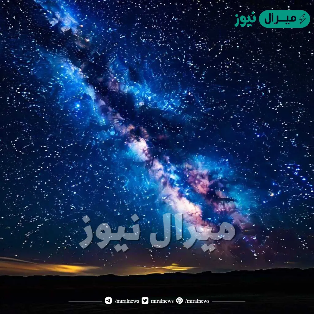 لماذا سميت درب التبانة بهذا الاسم