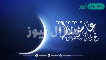 ما فضل صيام يوم عاشوراء والدعاء المستجاب فيه