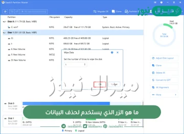 ما هو الزر الذي يستخدم لحذف البيانات