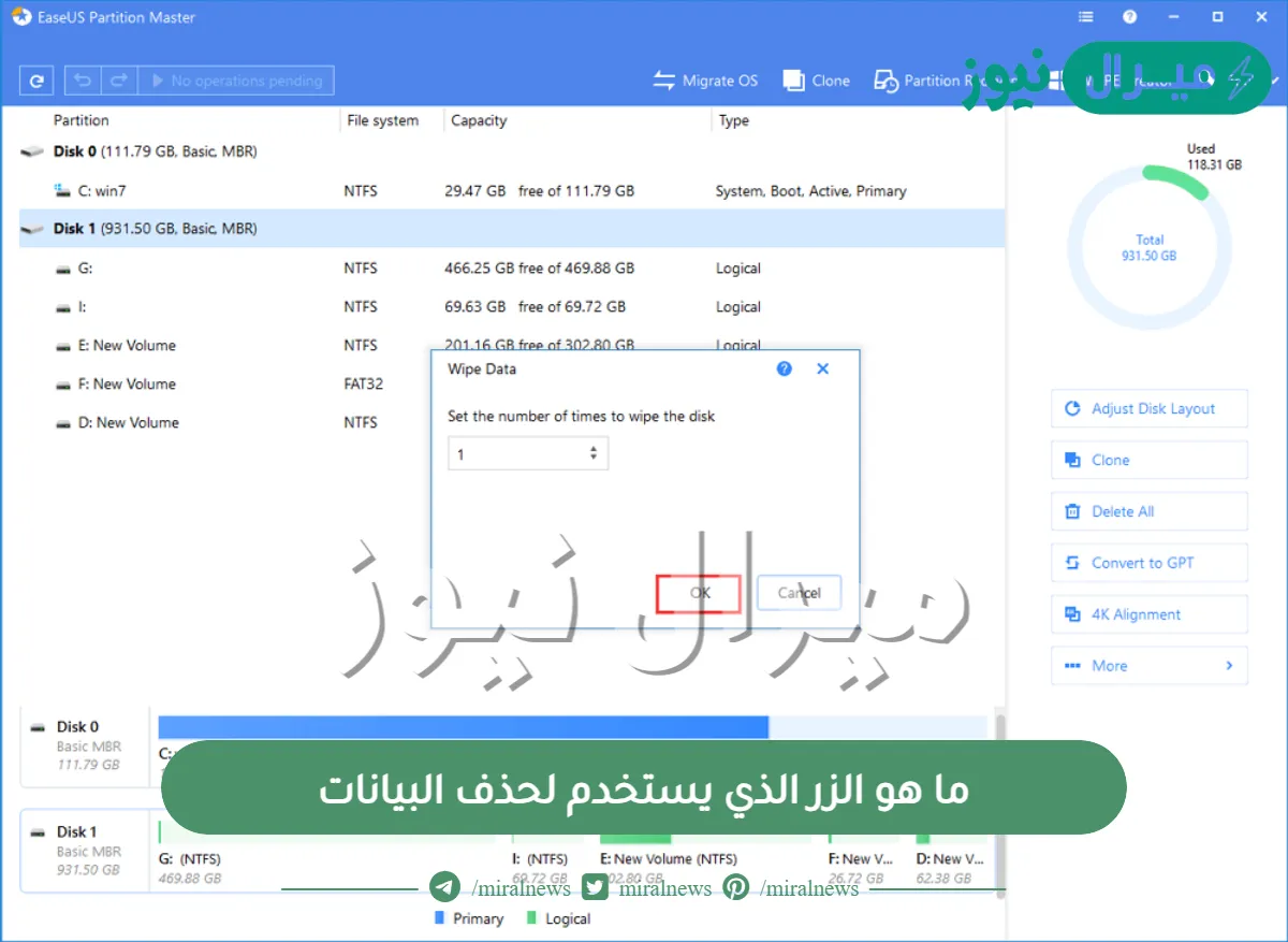 ما هو الزر الذي يستخدم لحذف البيانات