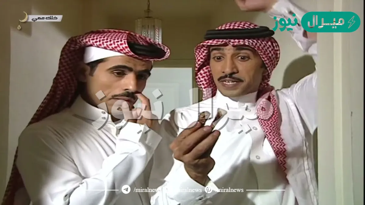 ما هو المسلسل السعودي الكوميدي الذي عُرِضَ عام 1993 وكان منافساً لـ طاش ما طاش