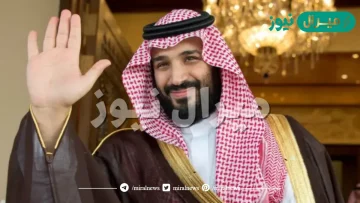 متى تم تعيين ولي العهد محمد بن سلمان