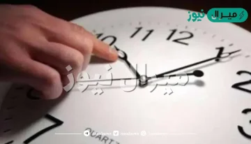 متى ستتغير الساعة في المغرب