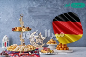 متى عيد الفطر في المانيا