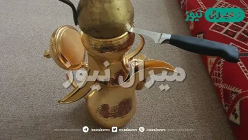 معنى وضع السكين على دلة القهوة عند العرب