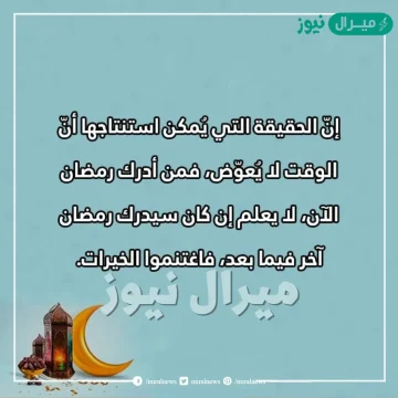 مقدمة عن رمضان قصيرة