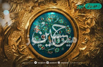 من دعاء الامام الحسين عليه السلام يوم العاشر من محرم الحرام